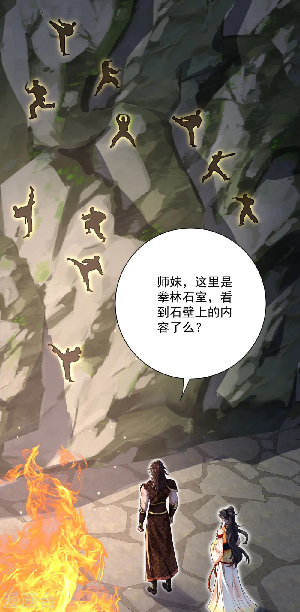 第235话 拳林石室20