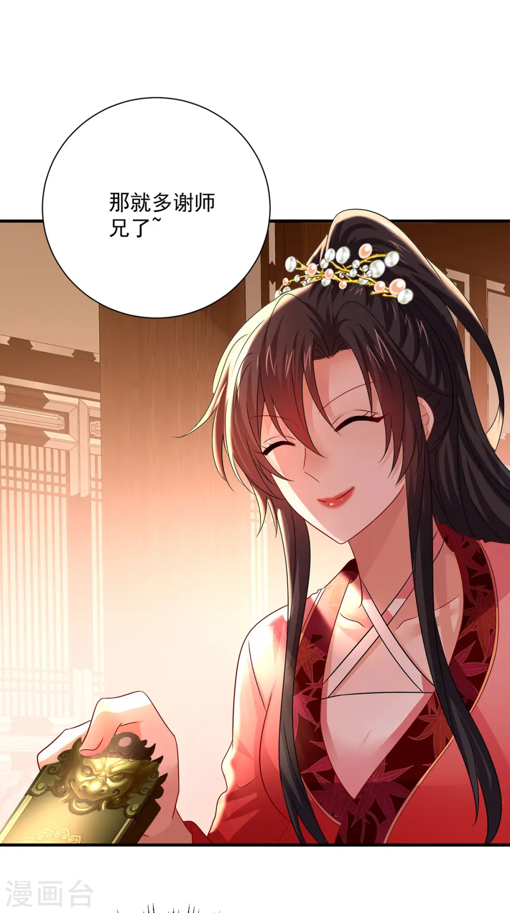 第251话 客卿长老20