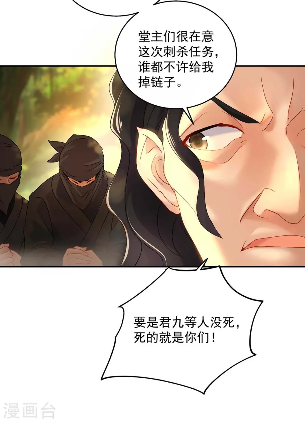 第110话 暗杀13