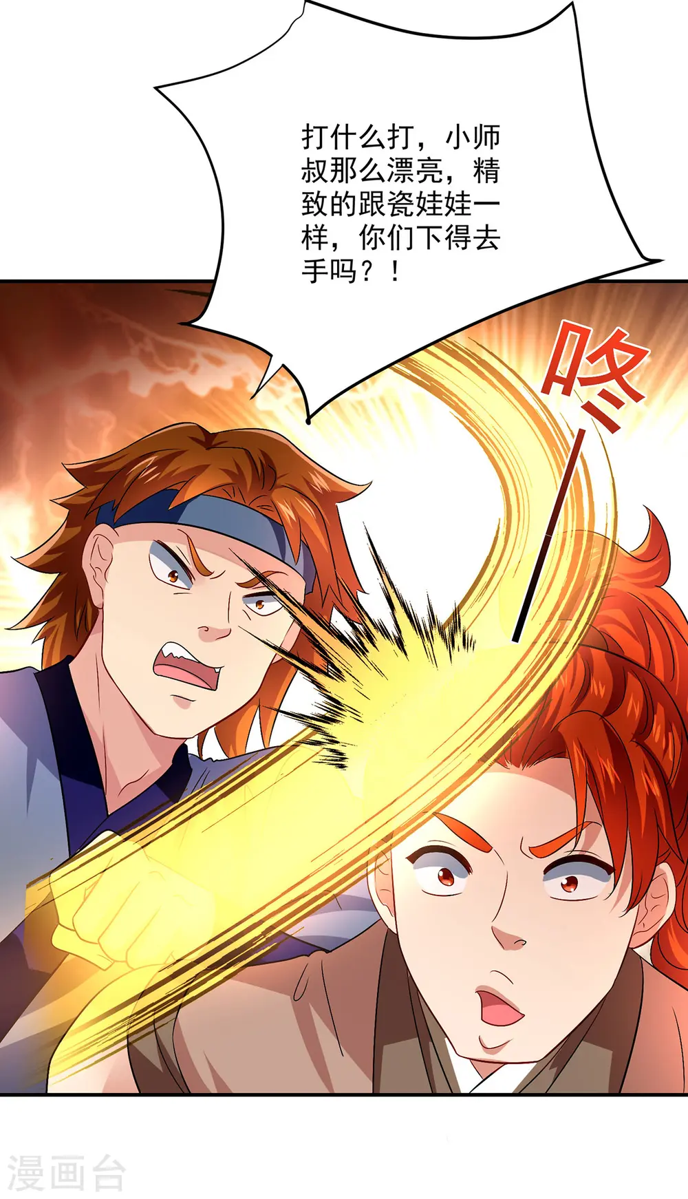 第231话 我觉得没必要18
