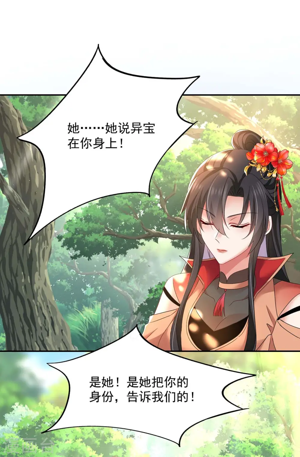 第147话 煞星27