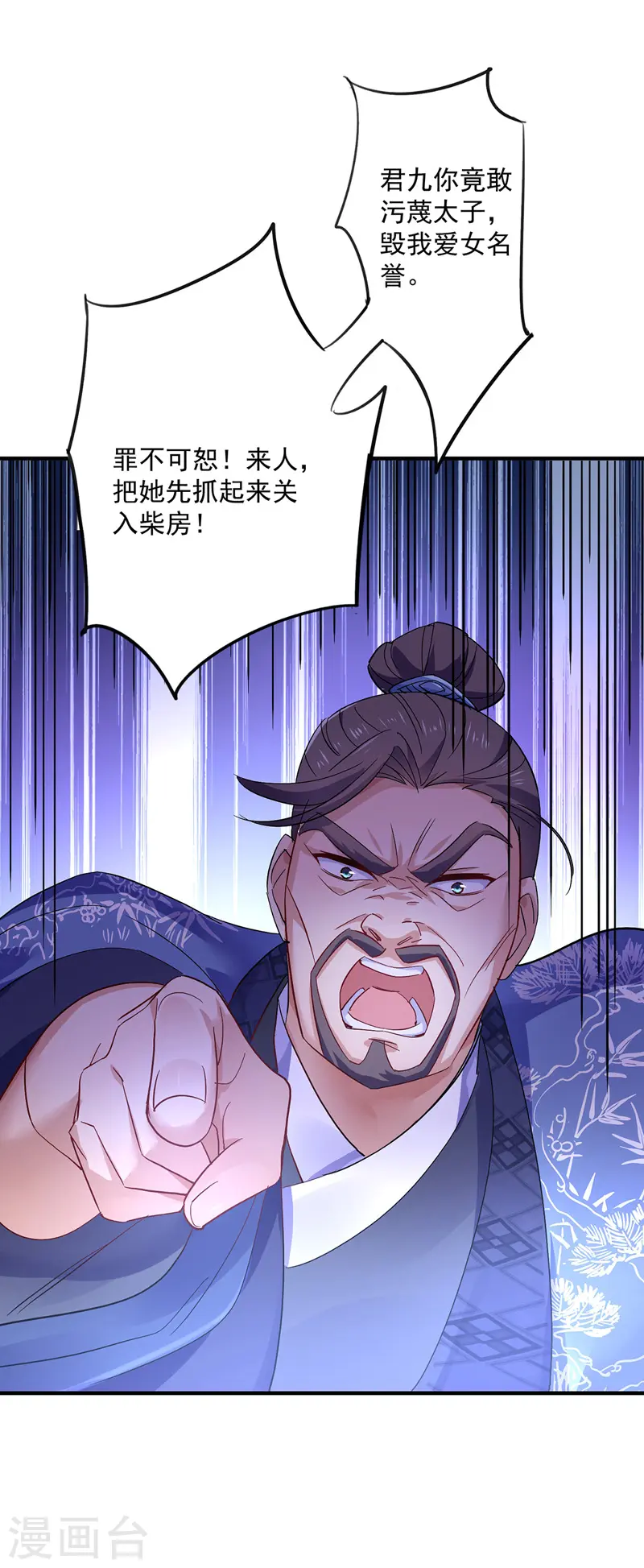 第56话 自爆底细2