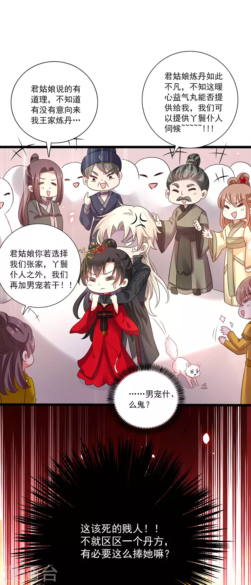 第45话 招揽8