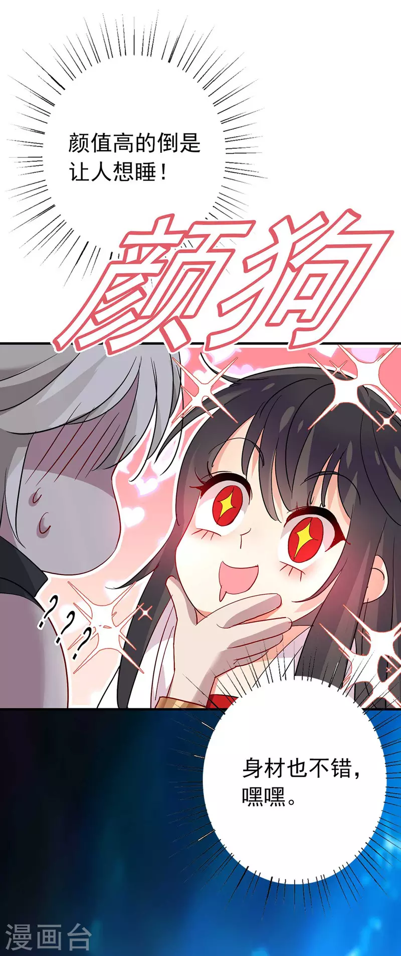 第5话 一言为定2