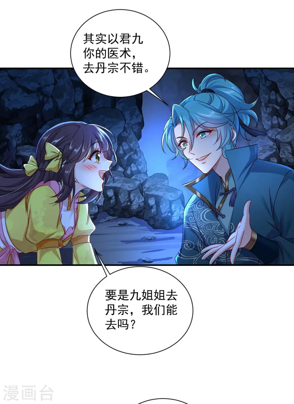 第139话 五宗17