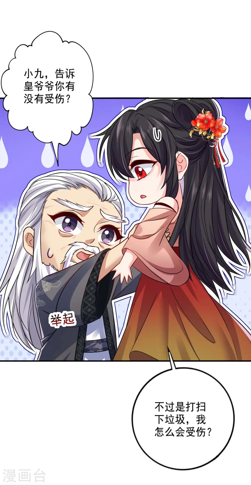 第150话 揍服再说12