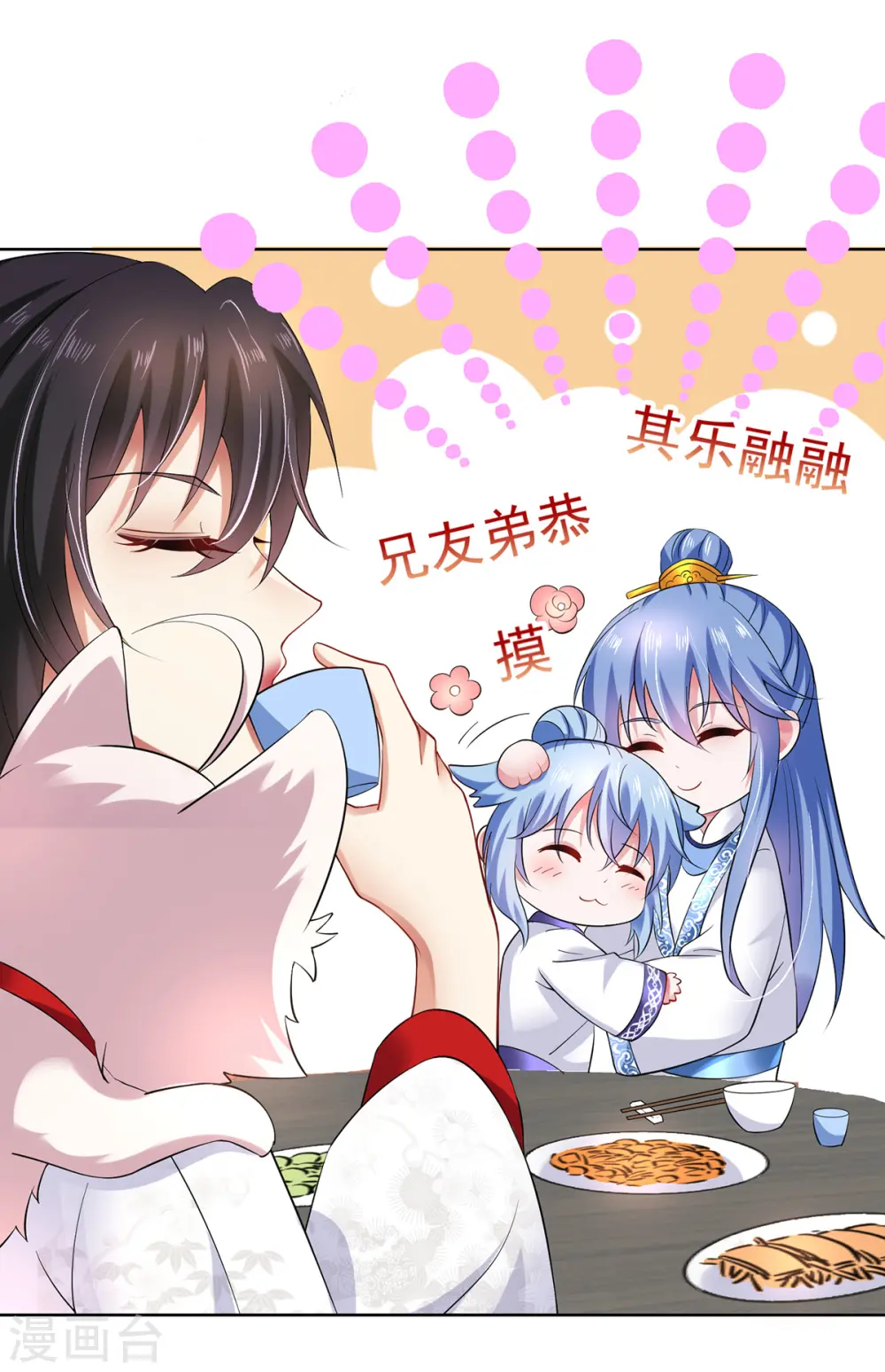 第180话 喊我负责怎么办？24