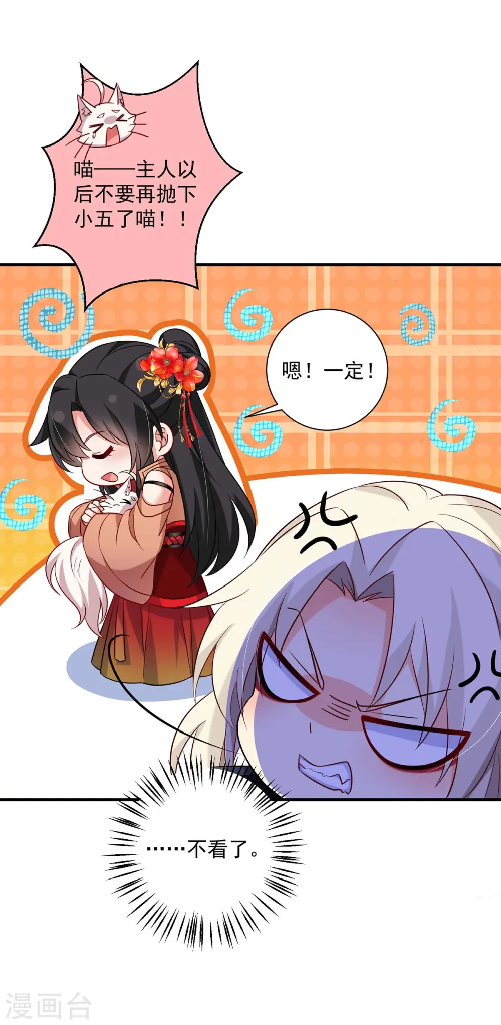 第100话 吃醋20