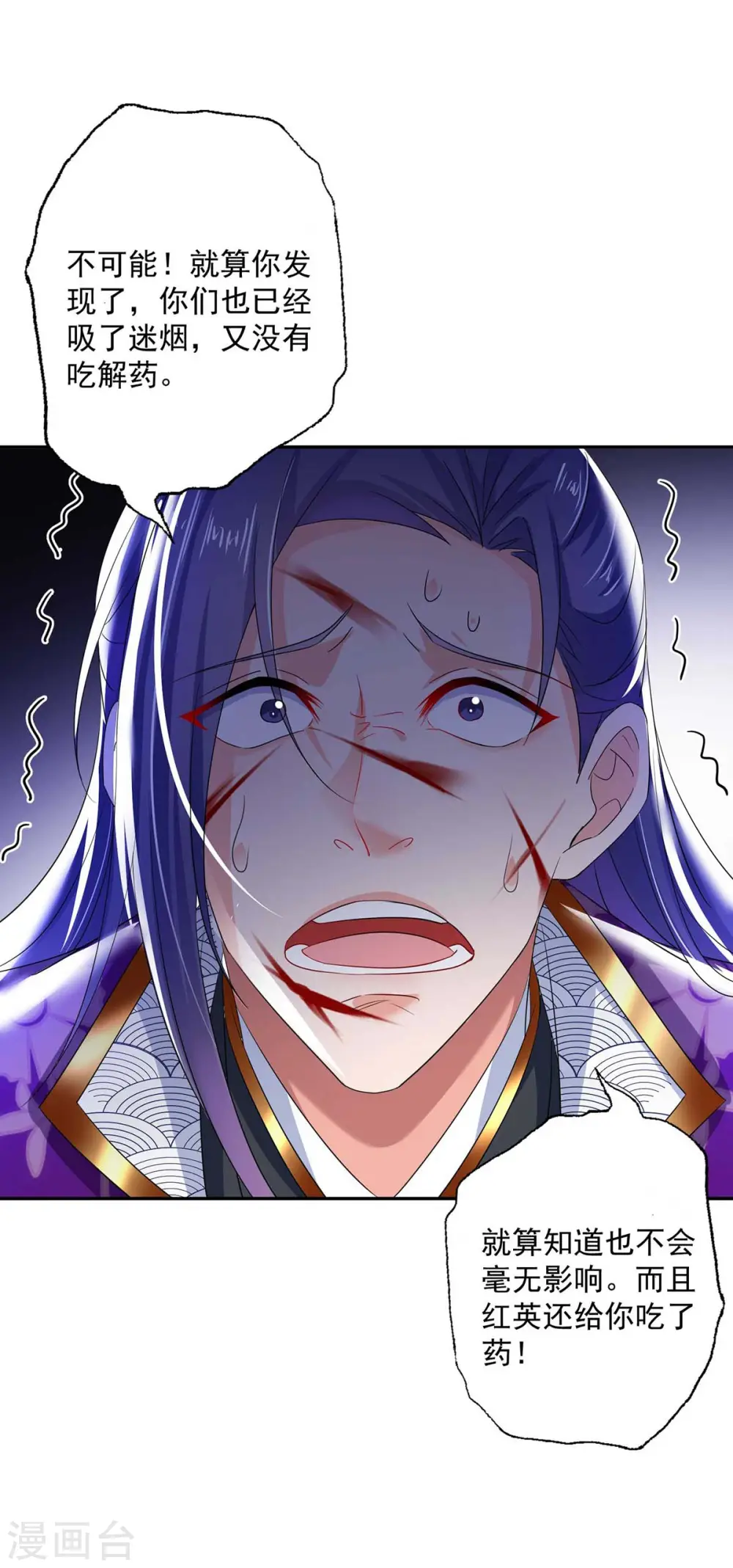 第126话 你在找我吗？21