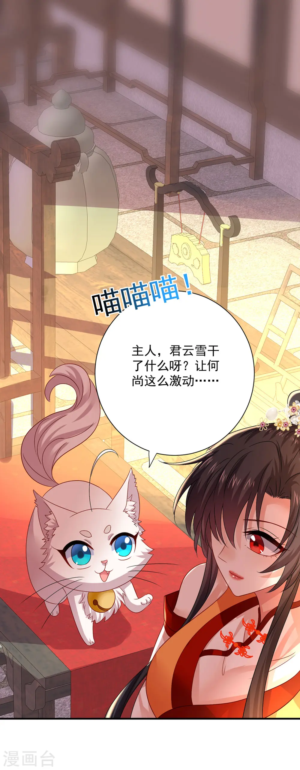 第246话 剑宗第一霸20