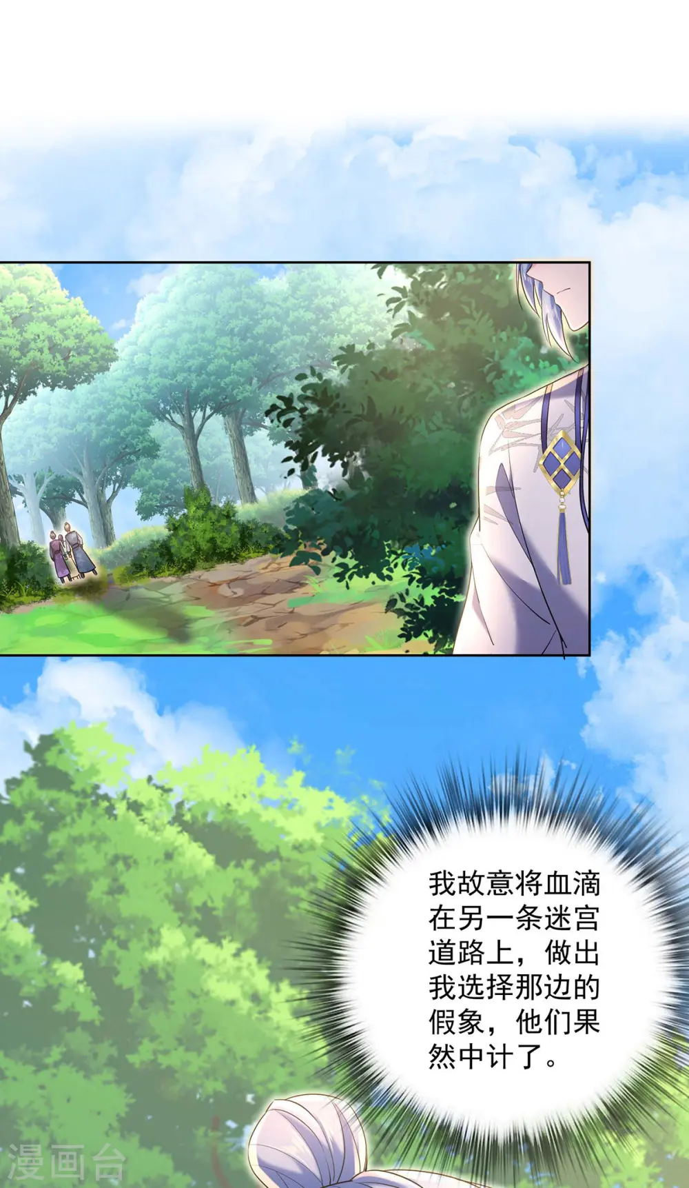 第207话 冤家路窄1