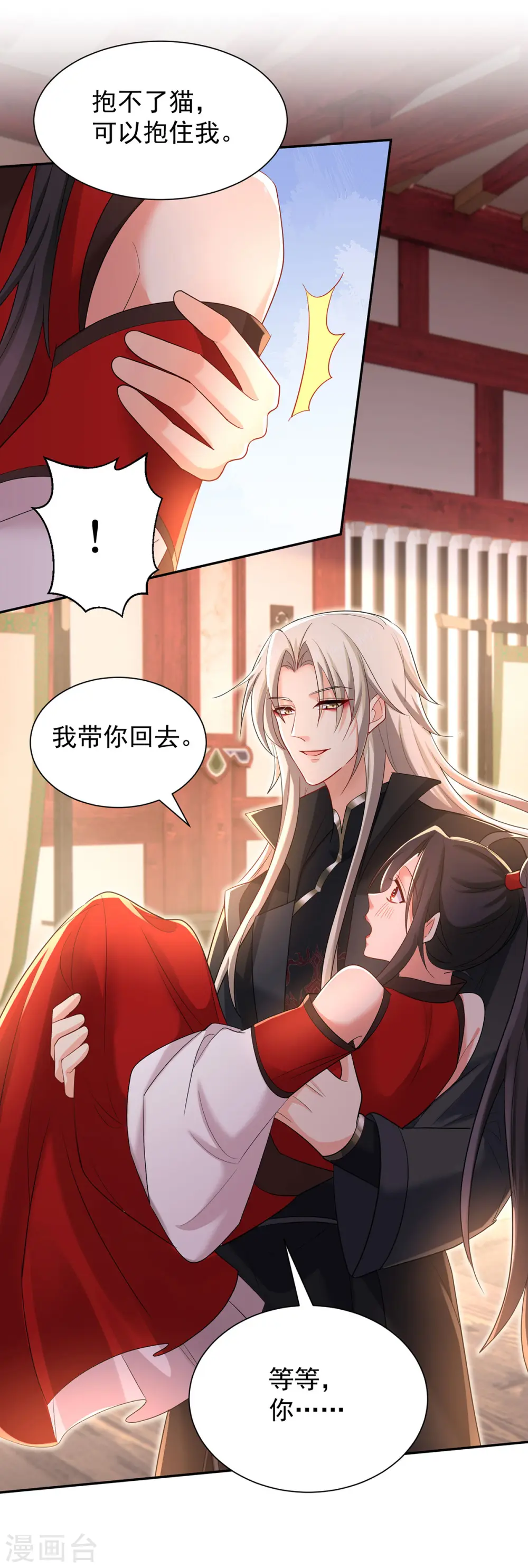 第219话 好……好可爱7