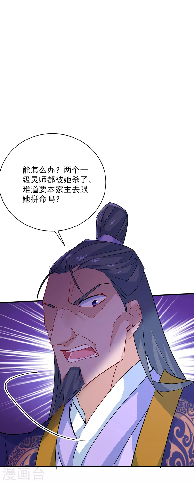 第13话我的道，是你8