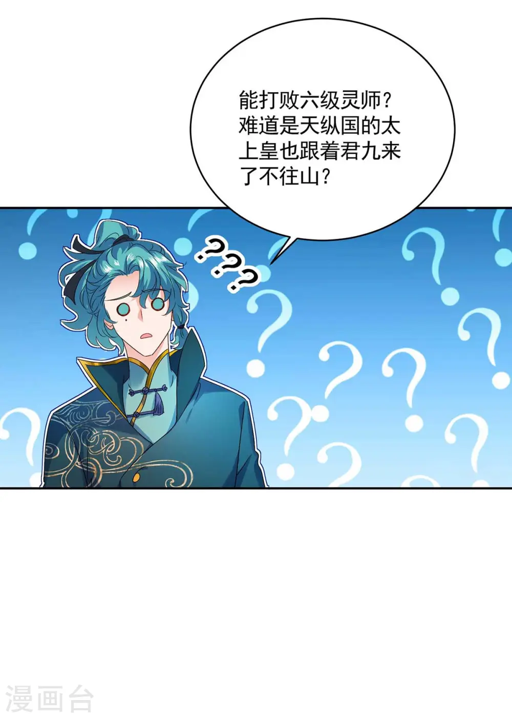 第117话 去报仇6