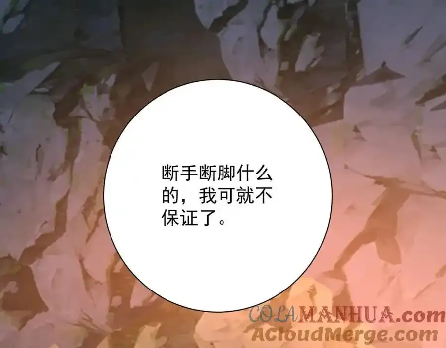 第278话 追杀87