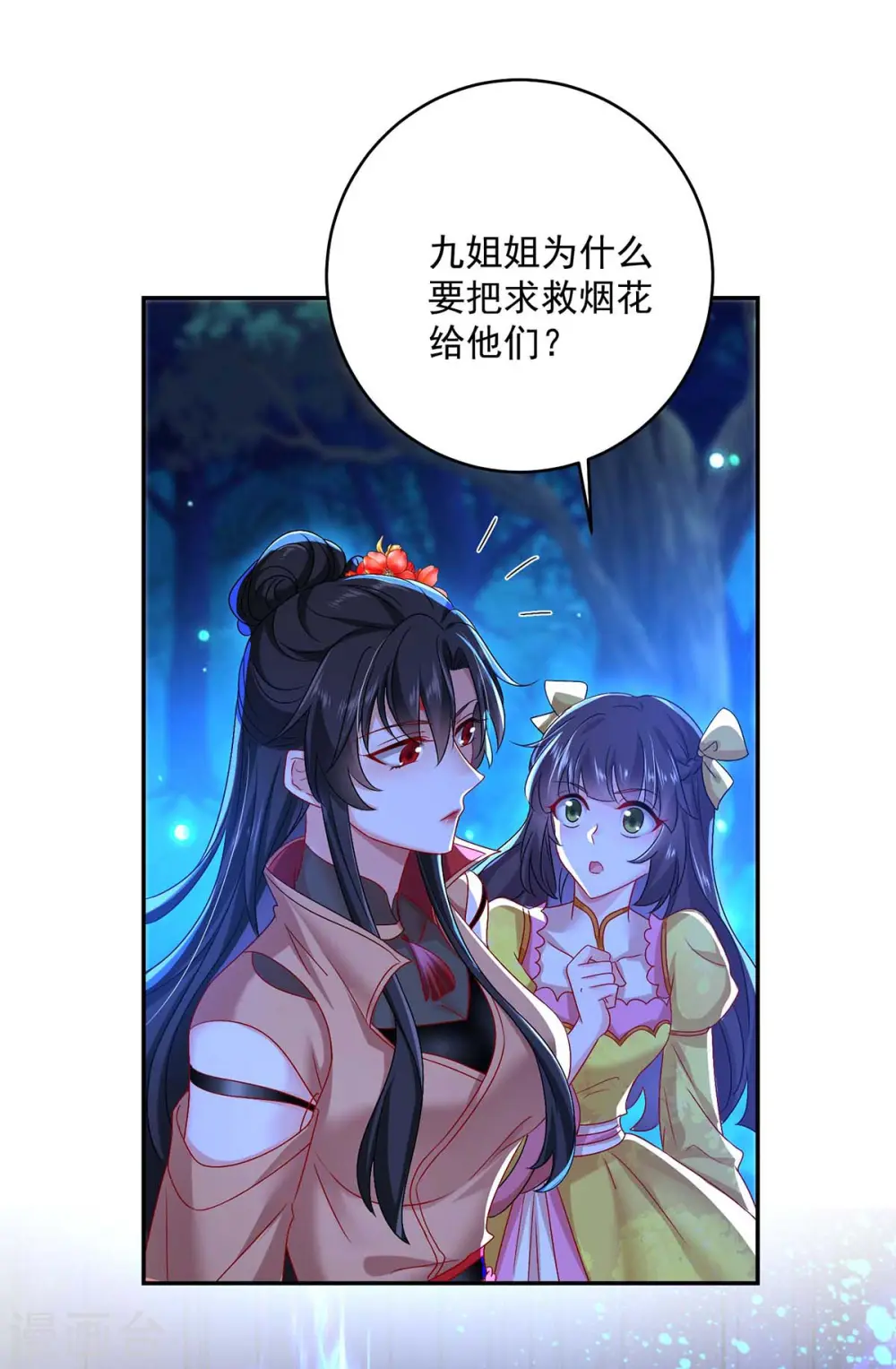 第128话 爱死你了11