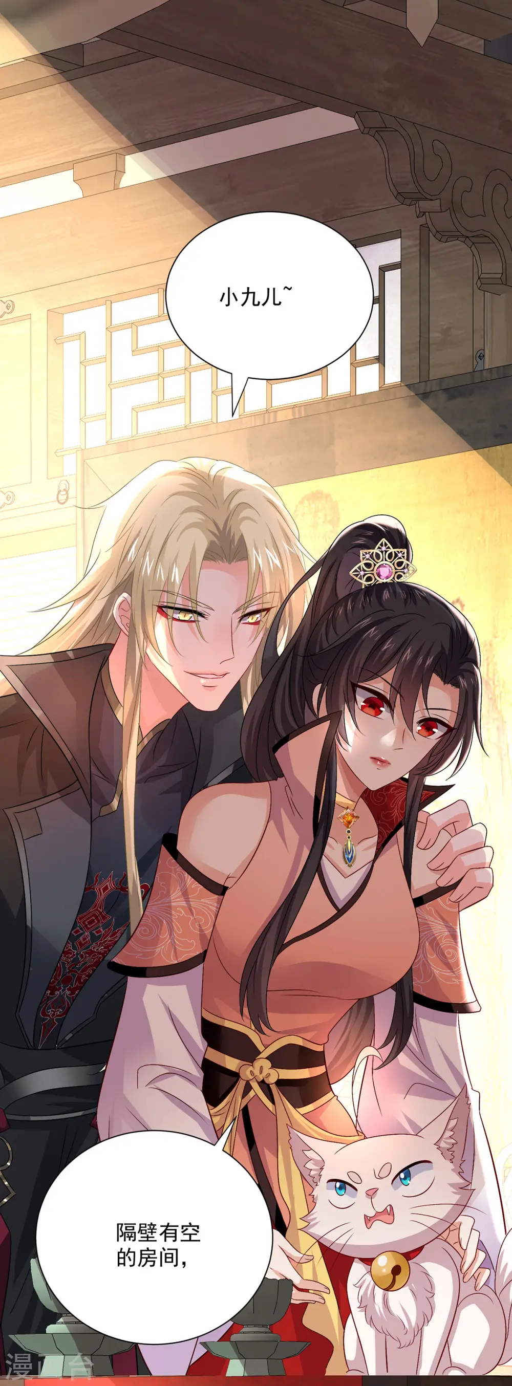 第232话 满汉全席7