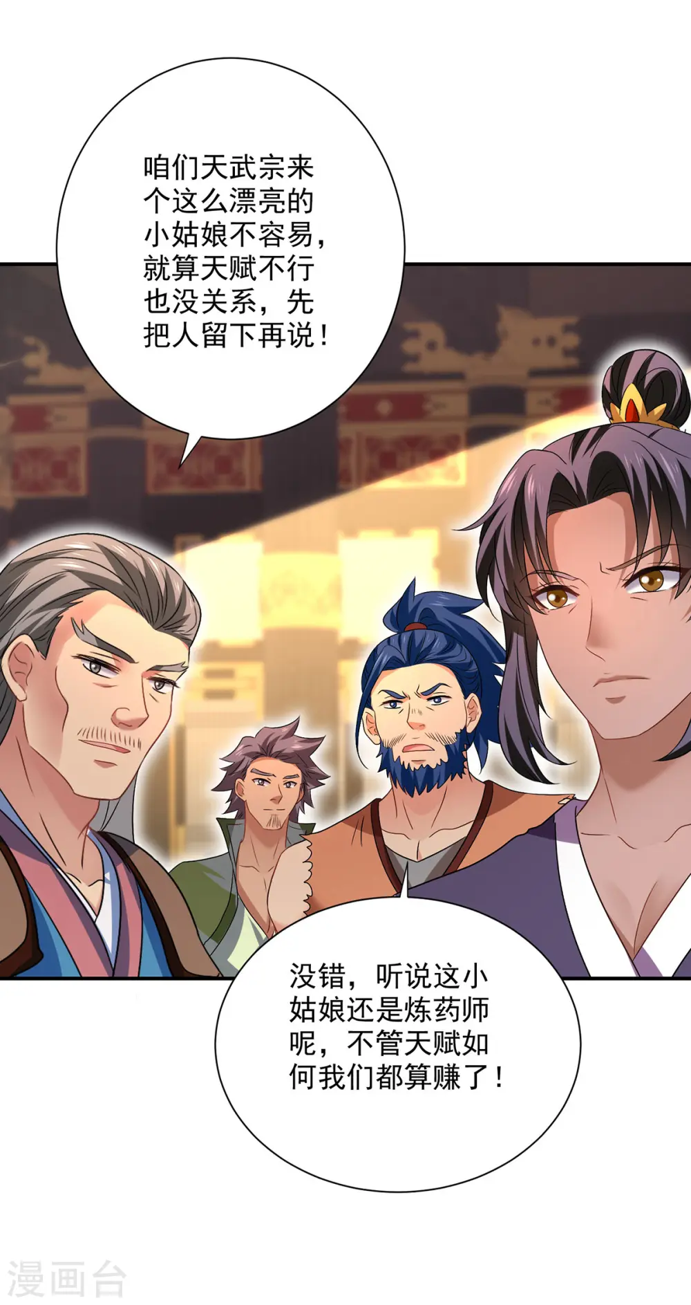 第230话 天赋测试7