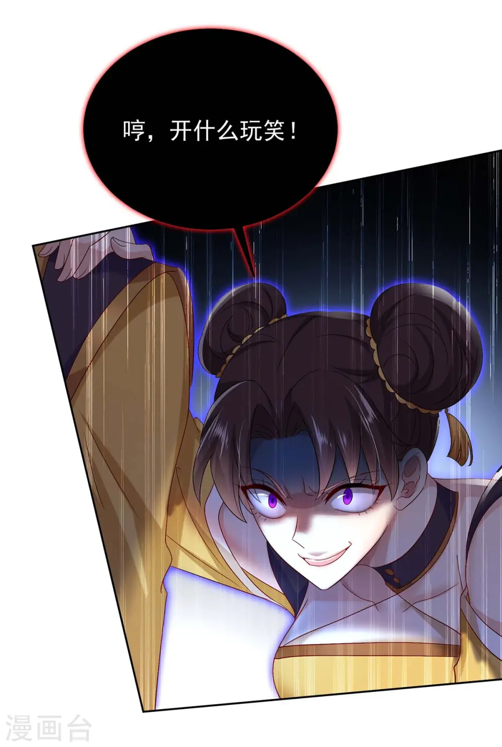 第144话 交手12