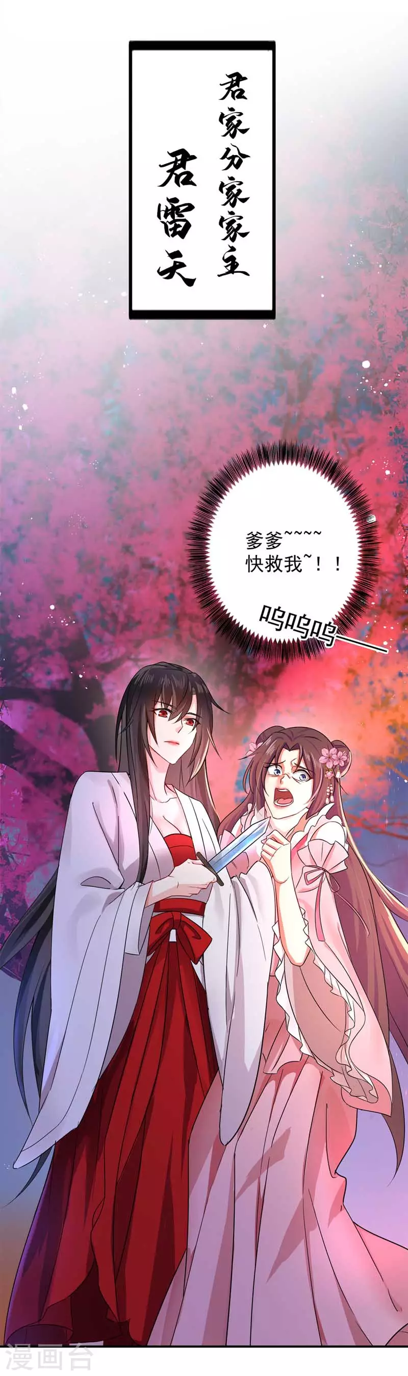 第8话 教训24