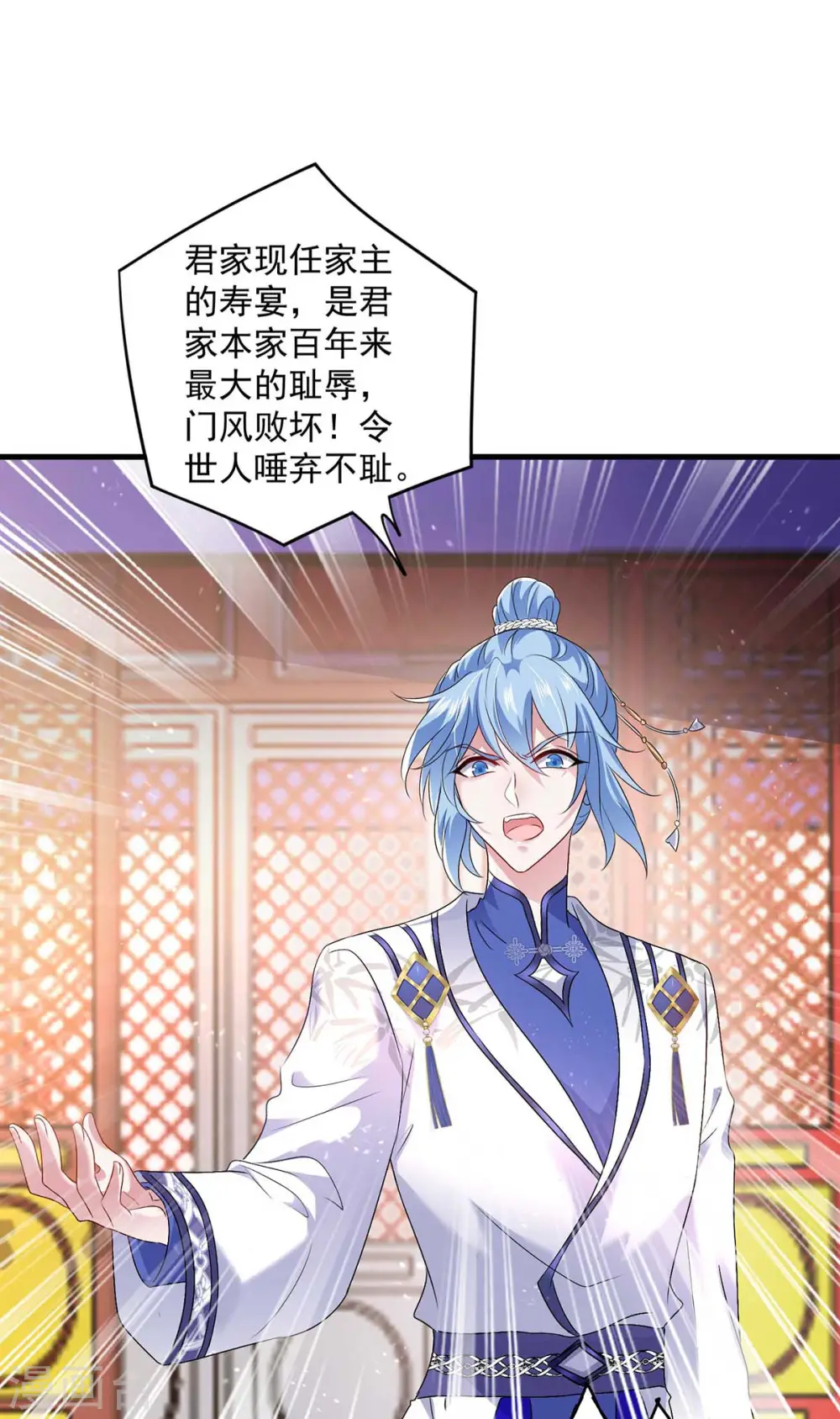 第89话 讨伐大会22