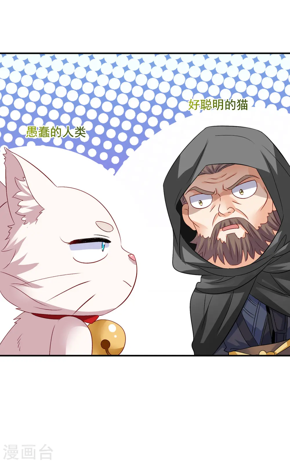 第227话 鱼铒22