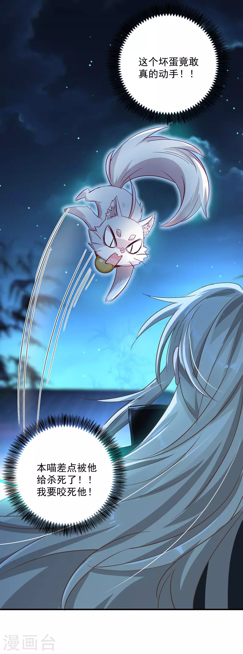 第50话 小猫化虎14
