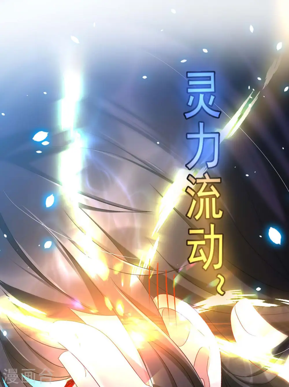 第152话 心跳加速7