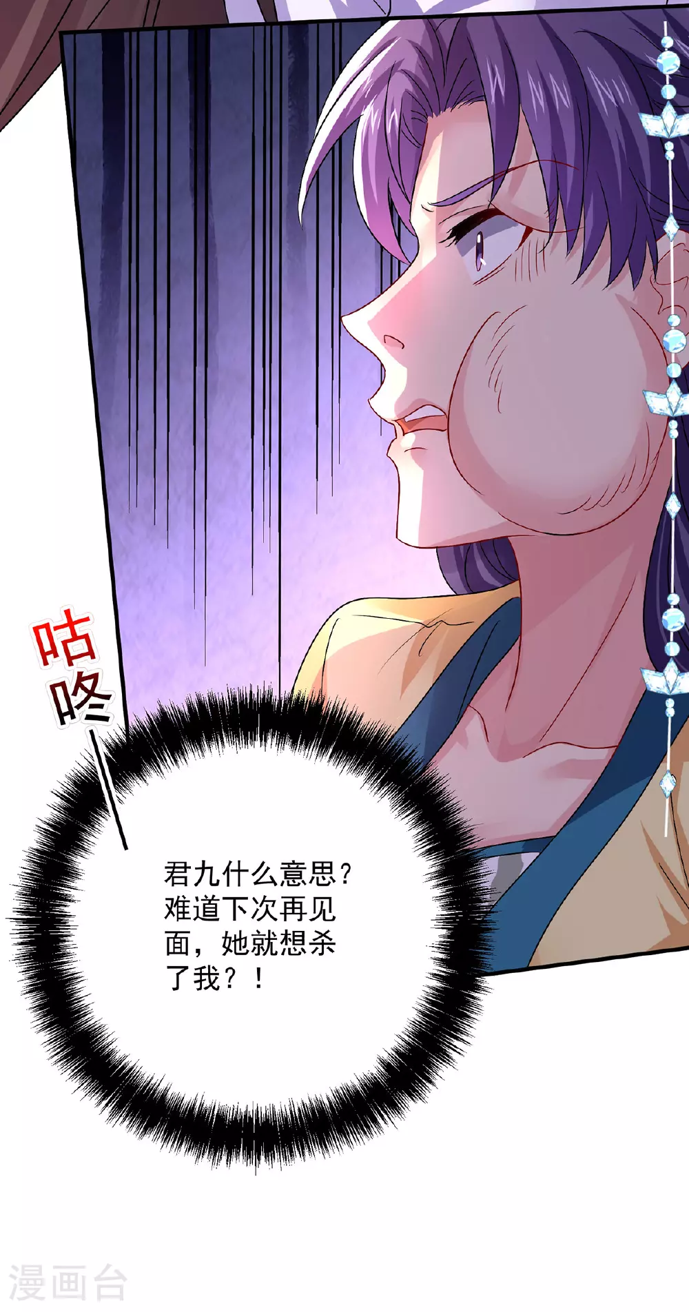 第266话 下次见18