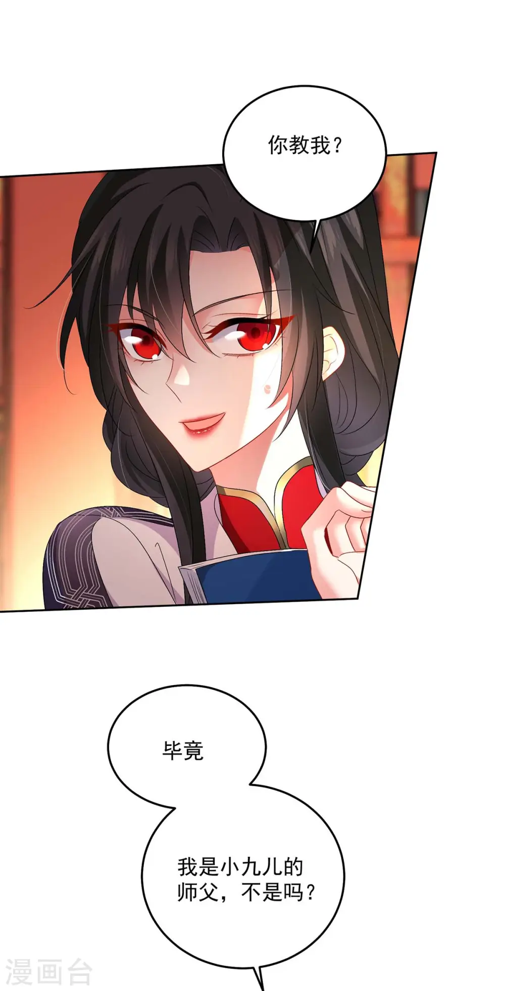 第158话 我亲自教你22