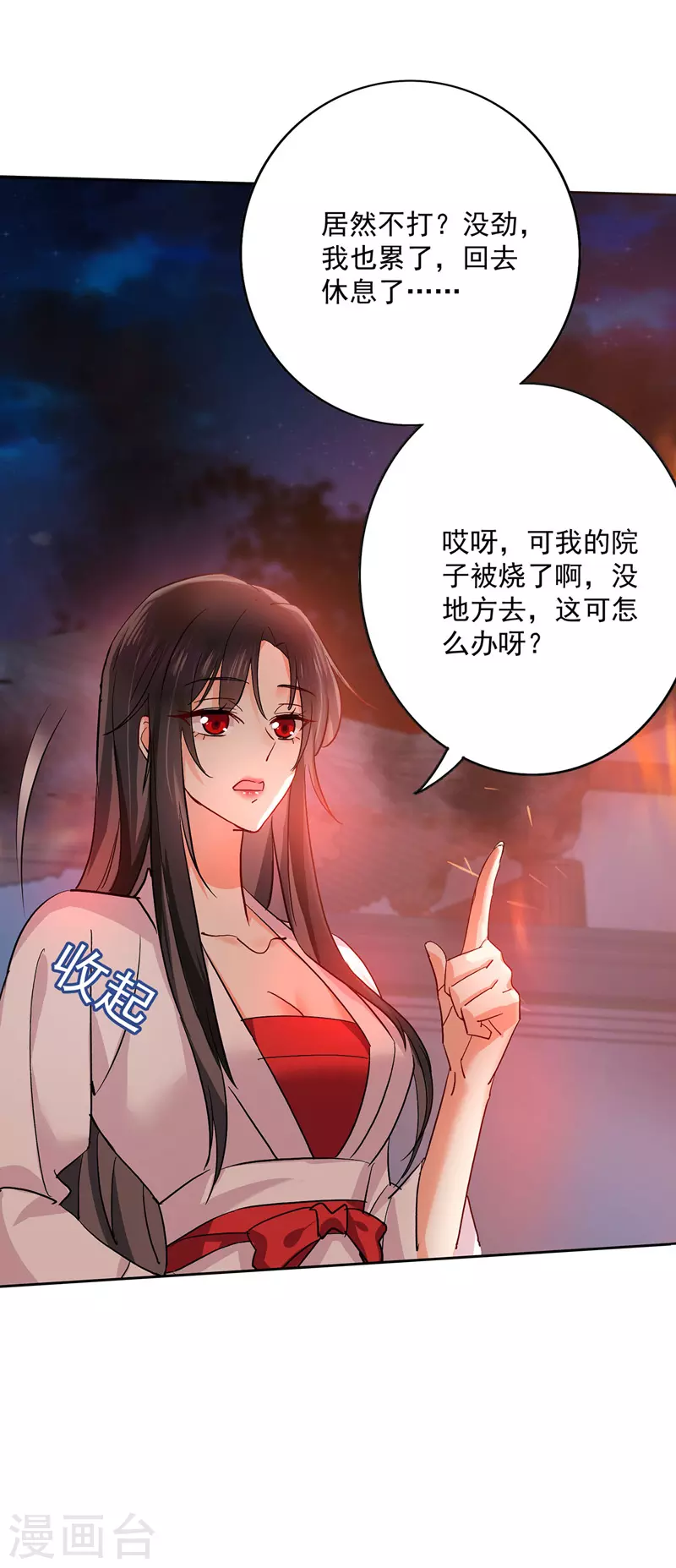 第11话 威慑7