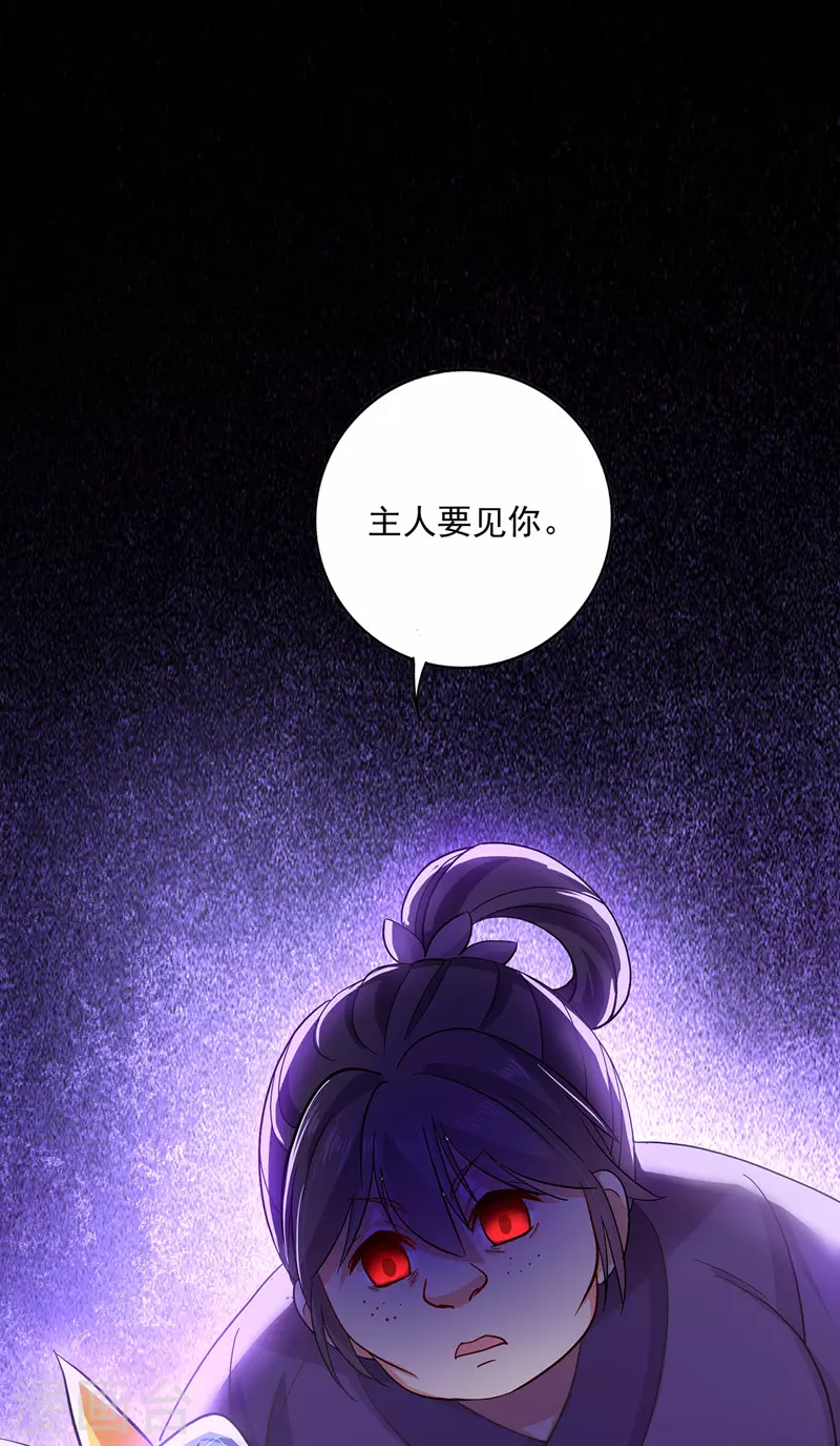 第49话 君婉儿反水8