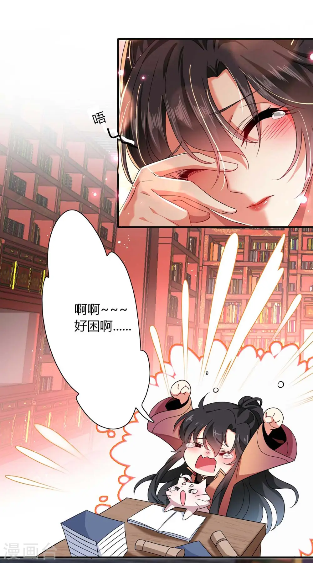 第95话 追到书房19