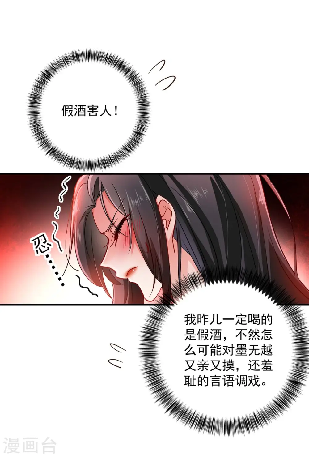 第83话 我要你负责2