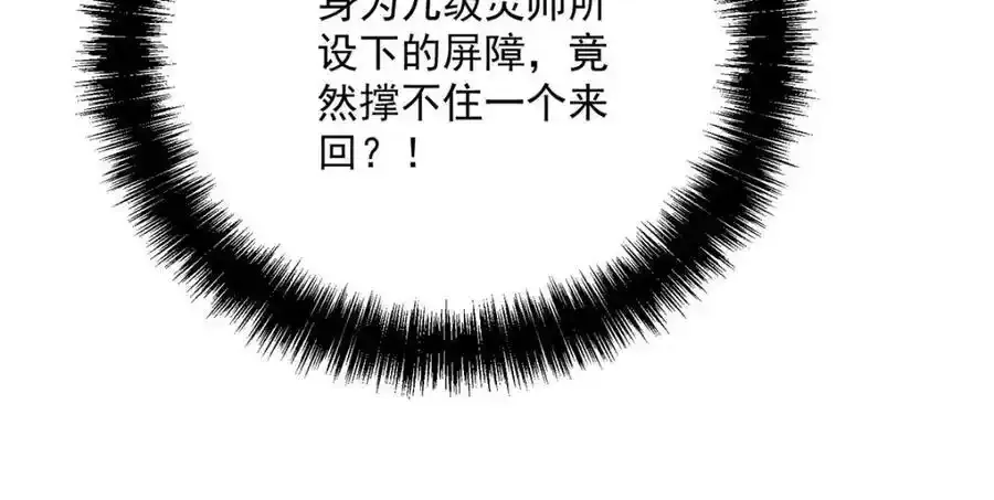 第279话 趁机下毒23