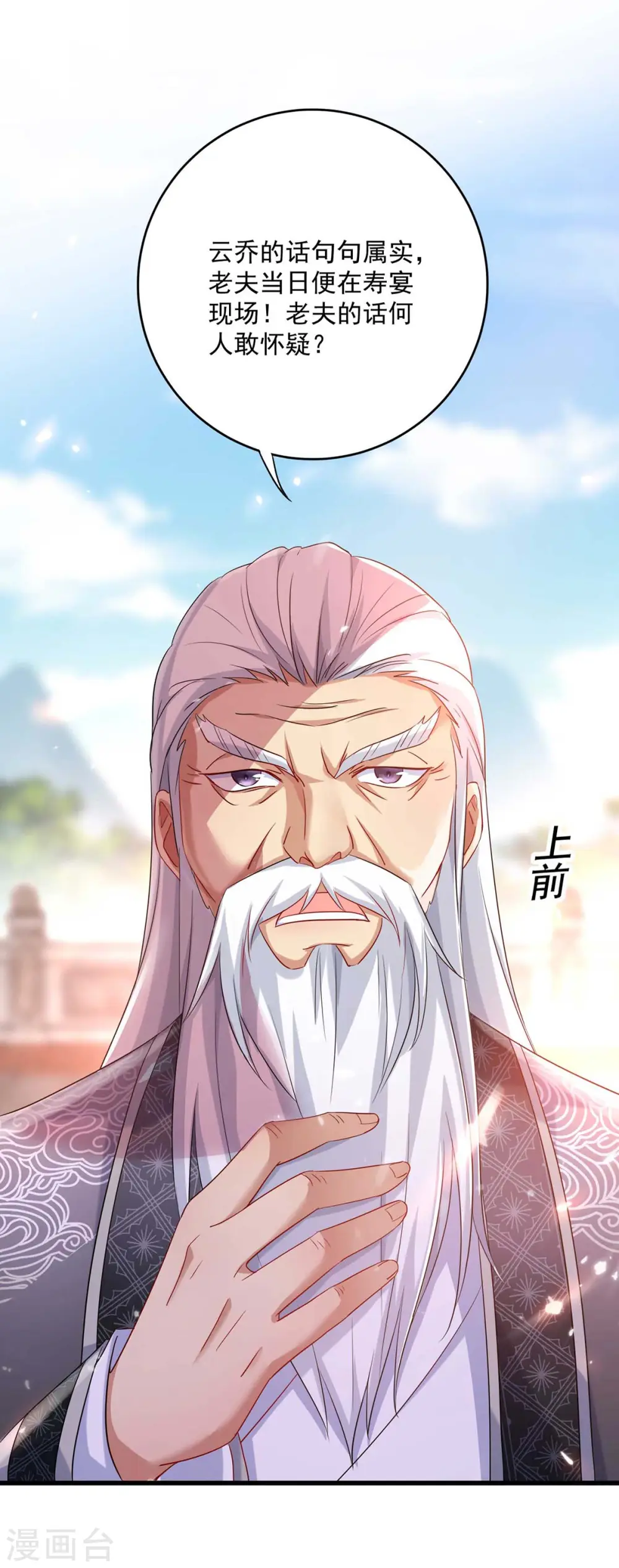 第90话 证清白28