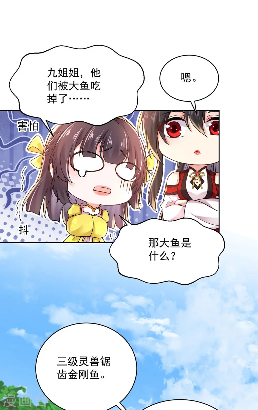 第204话 陷阱17