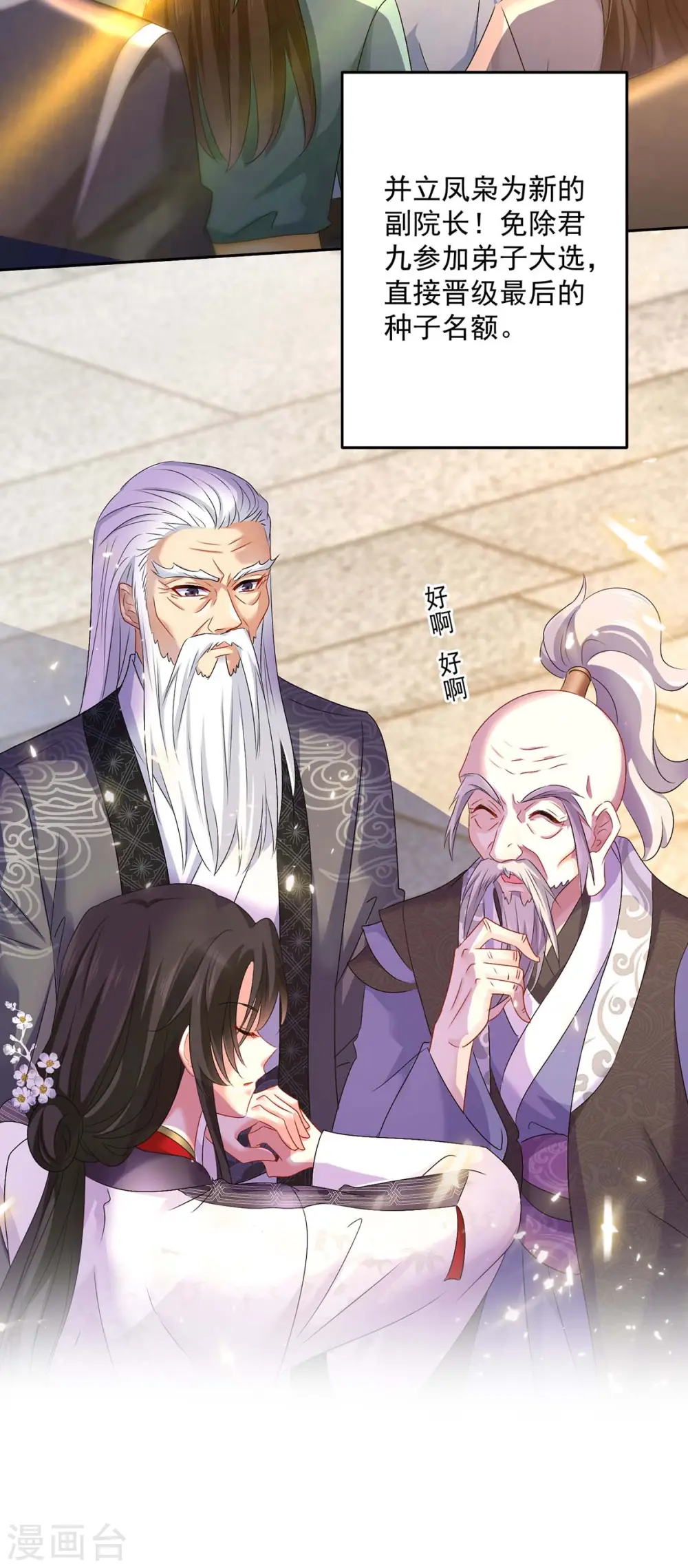 第158话 我亲自教你5