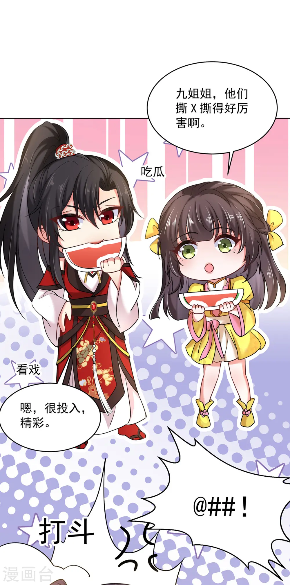 第209话 活命的机会26