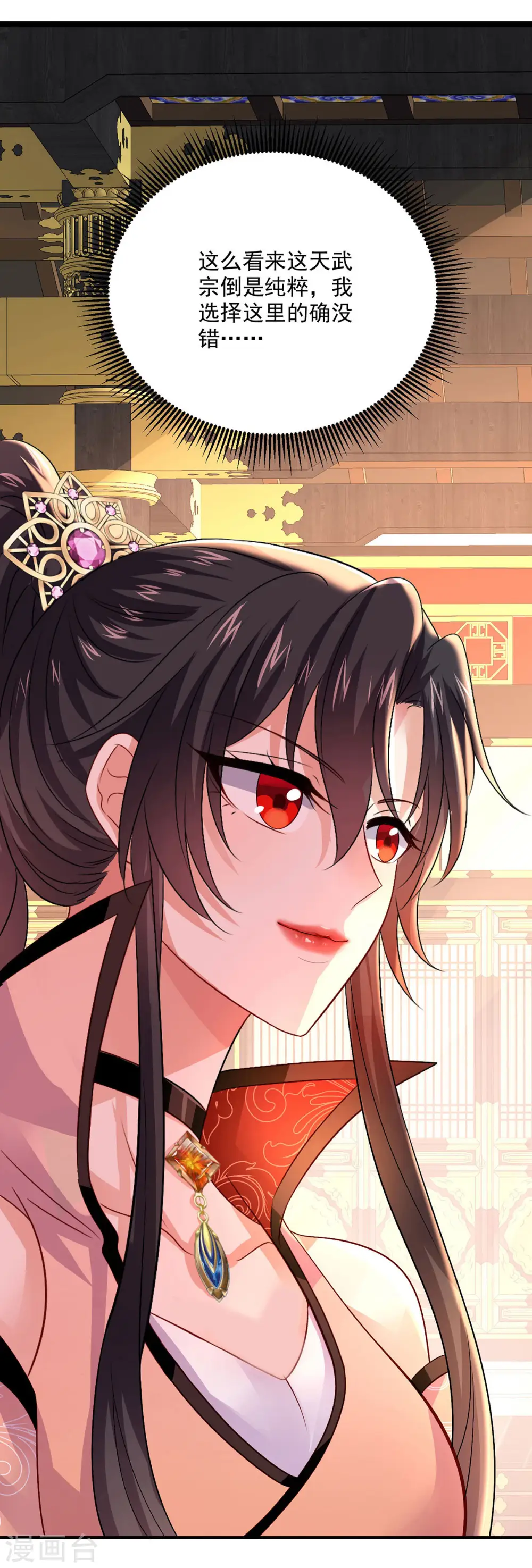 第231话 我觉得没必要20