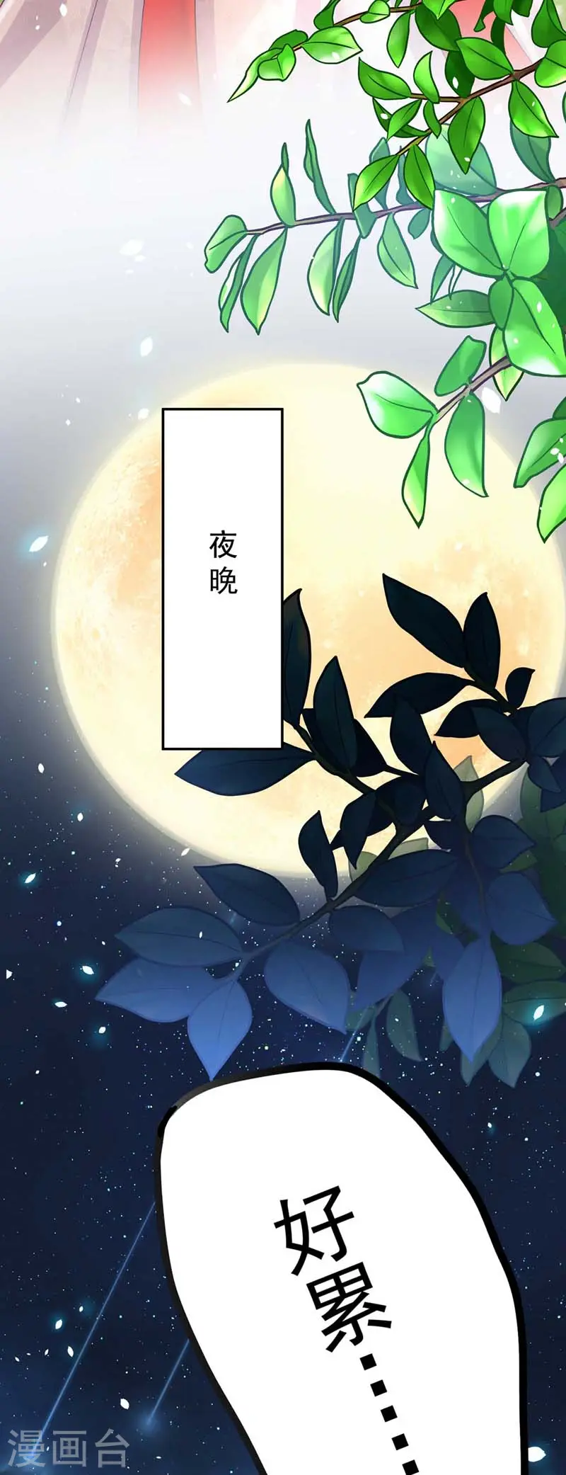 第73话 资质考验9