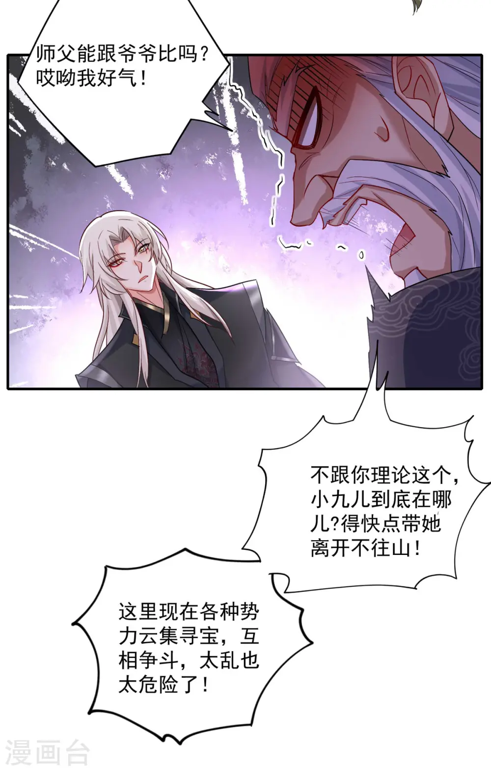 第138话 两全其美18