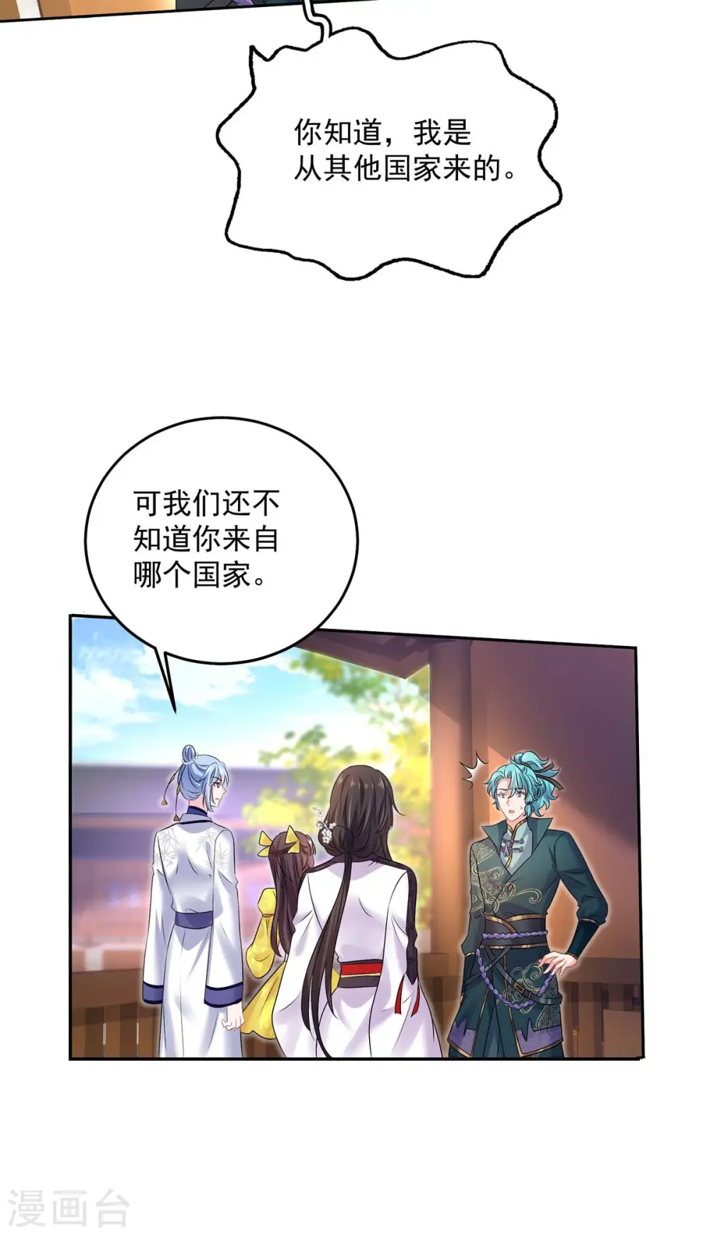第164话 五宗来使31