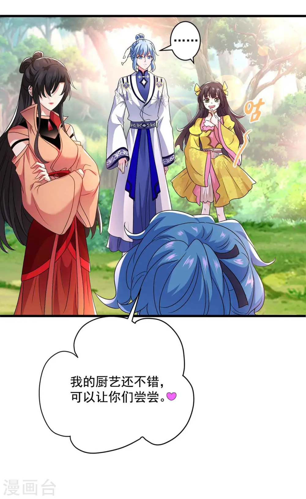 第108话 守株待兔16