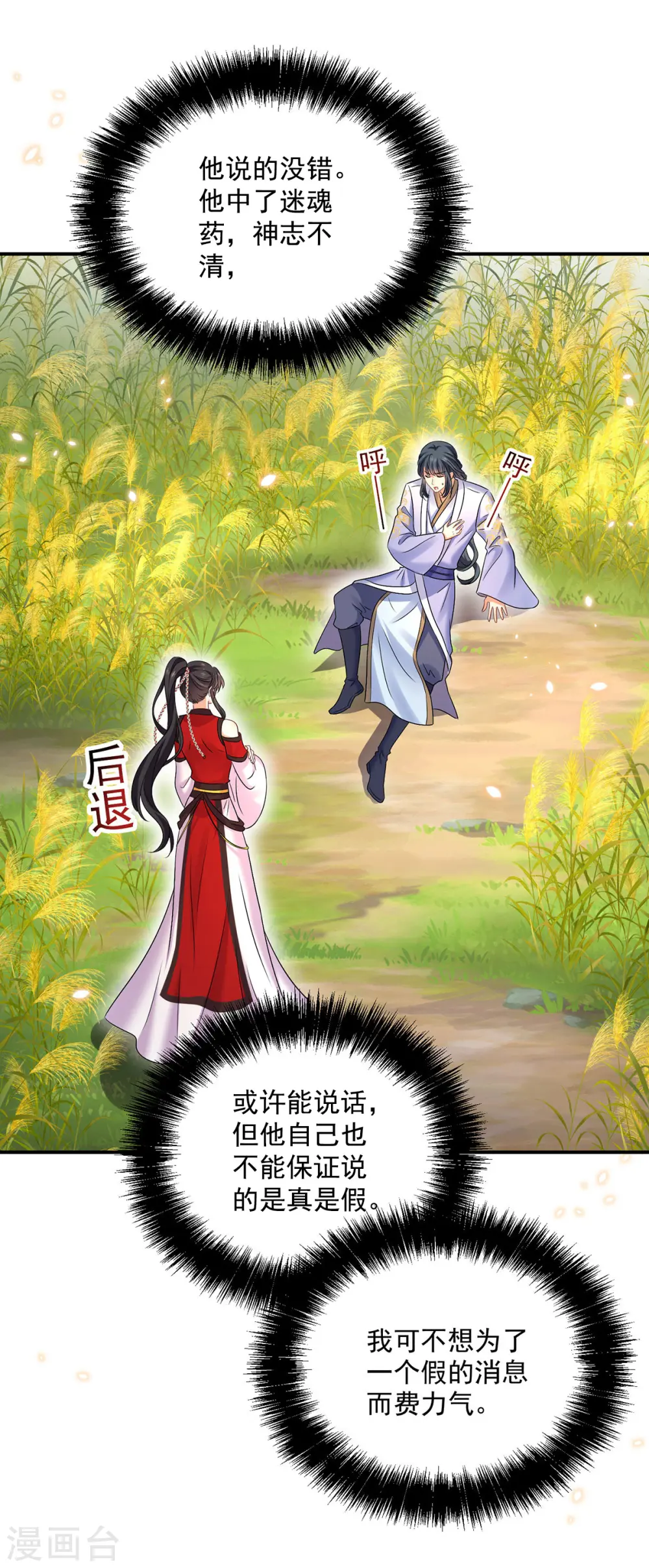 第202话 又一条线索26