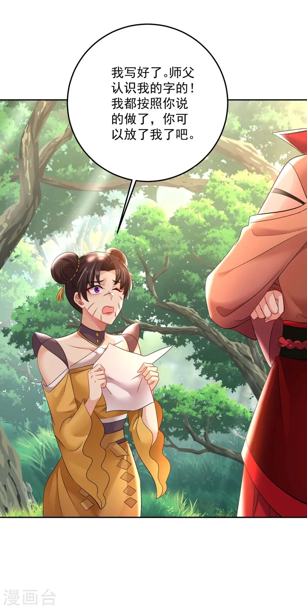 第148话 借刀杀人11