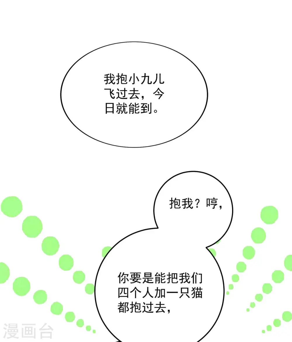 第131话 我不够美了吗？12