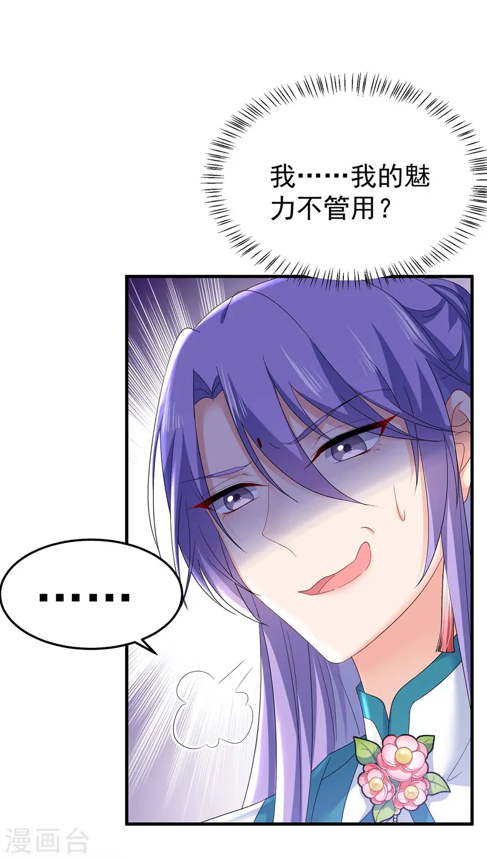 第178话 一个月后去五宗13