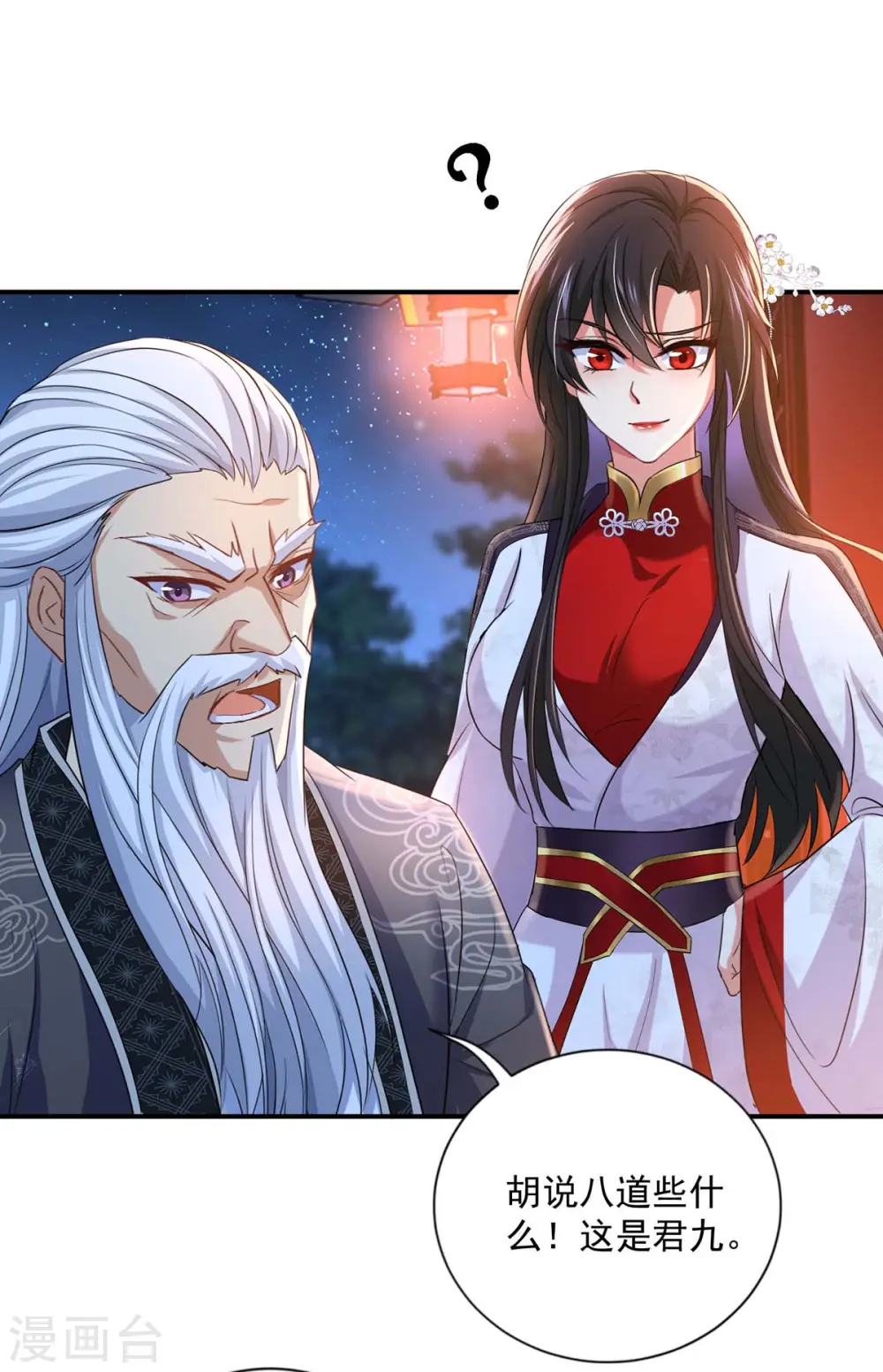 第154话 你能让我再生儿女1