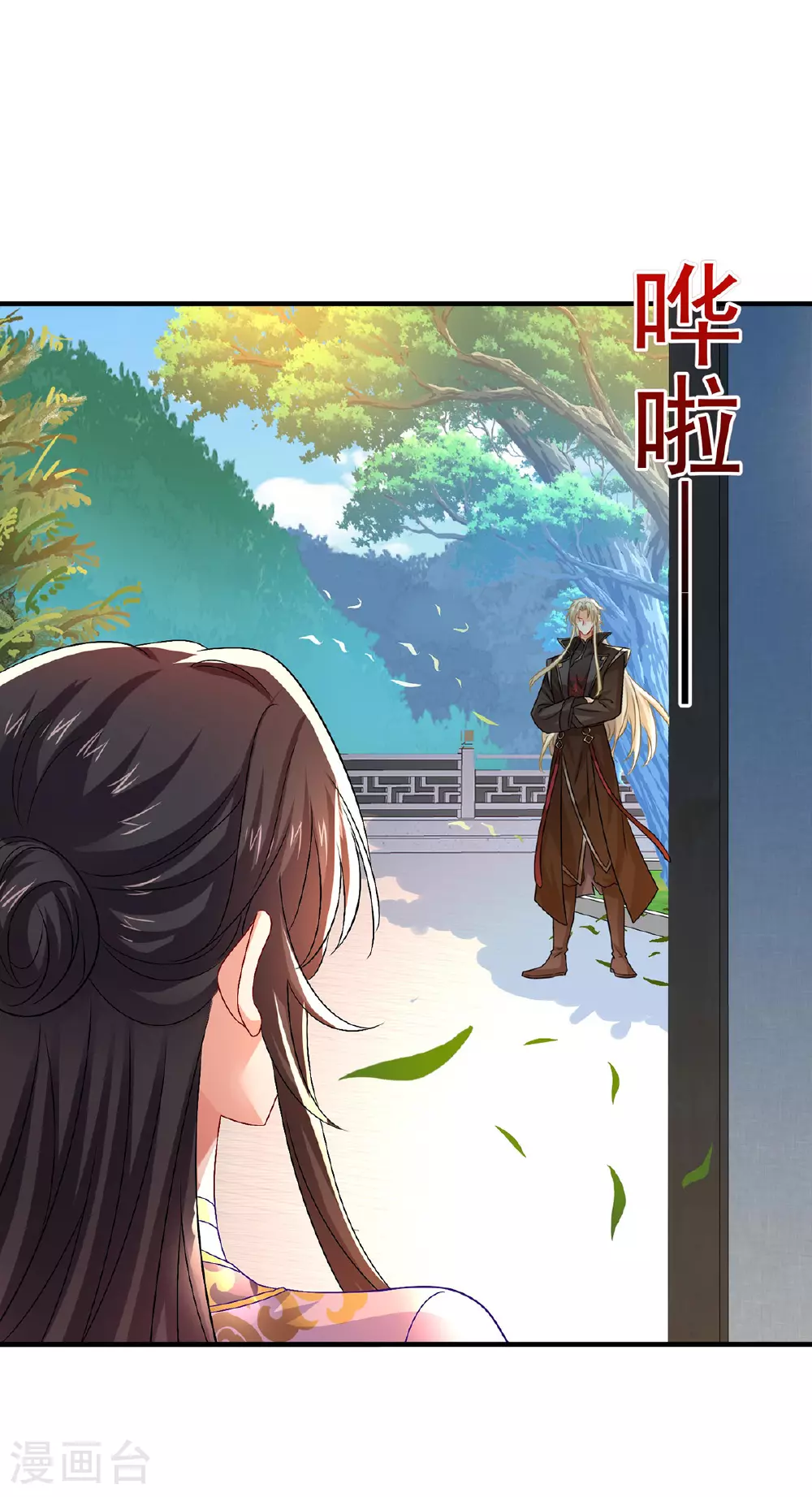 第259话 吃醋了20